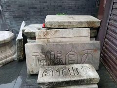 -盂城驿-南门大街