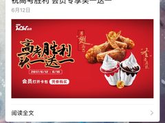 -肯德基(万科广东路店)