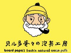 -贝儿多爸爸泡芙(合生汇店)