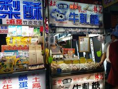 -六合夜市