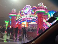 -沈阳奥体冰雪嘉年华