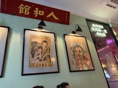 -人和馆·上海菜(徐汇店)