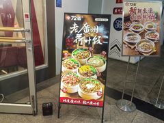 -72街荷叶饭(东方宝泰广场店)