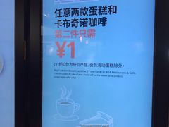 -宜家·瑞典风味餐厅(烟台路店)