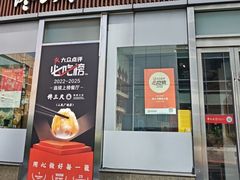 -馋三尺蟹粉小笼(人民广场店)