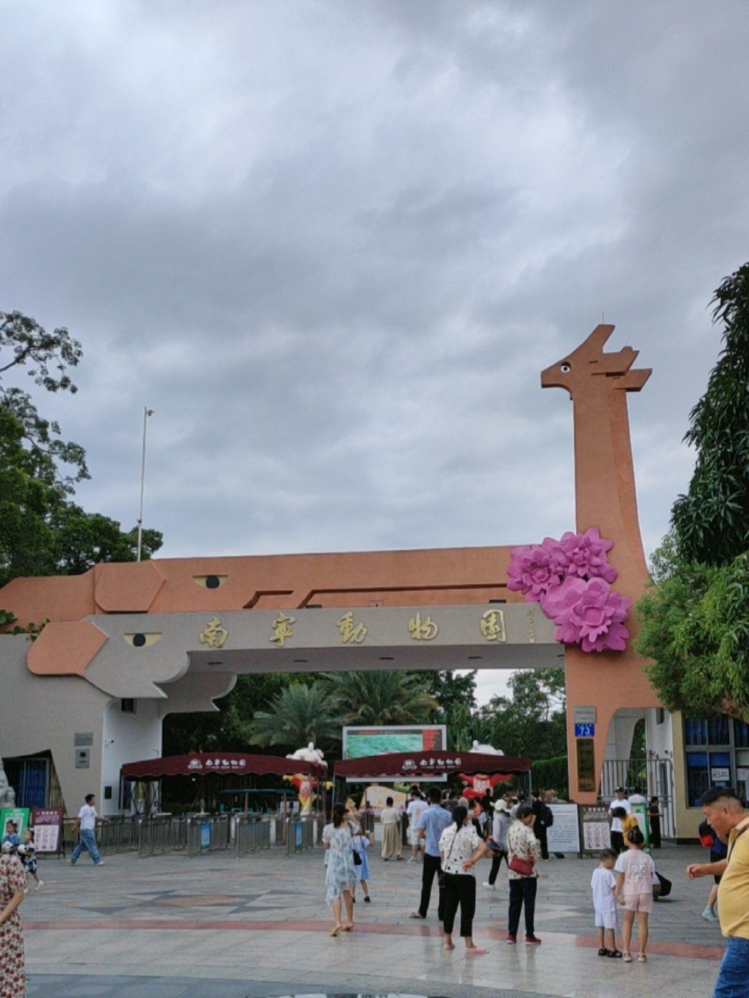 南宁市动物园,周末带小朋友来玩的好去处