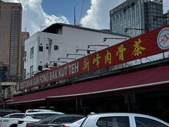 -新峰肉骨茶(总店)