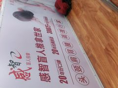 -感智盲人按摩·艾灸·肩颈SPA(岗厦店)