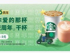 -星巴克臻选(北京凤凰汇店)