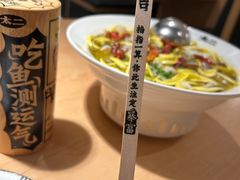 -太二酸菜鱼(福州泰禾店)