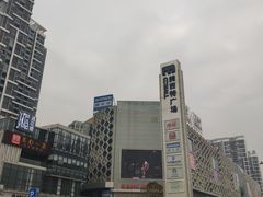 -新汇大融城