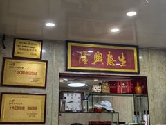 -金原鸭血粉丝汤总店(锁金村店)