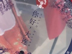 -霸王茶姬(大连万象汇店)