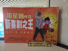 -大世界影城(无锡江南大悦城IMAX激光店)