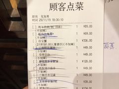 账单-双井轩(双井店)