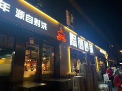 -陶德砂锅(蜀汉路店)