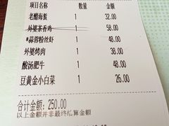 -外婆家(西溪印象城店)