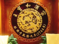 -王宝和酒家(黄浦店)