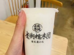 -正南齐北·老街糯米团(洪崖洞店)