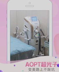 -上海漾颜医疗美容