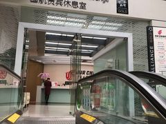 -虹桥机场国航贵宾室v8