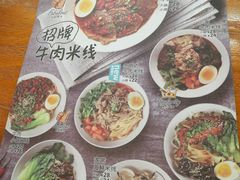 -绿南客云南牛肉米线店(远洋城店)