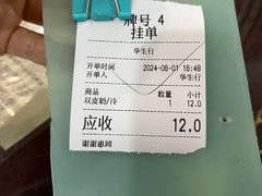 -华生行(大良店)