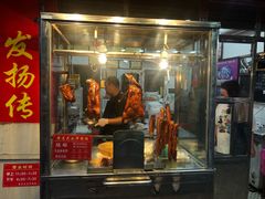 门面-黄连大头华烧鹅(萧地大马路店)