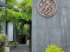 -汤宴·参须肚包鸡(南京路店)