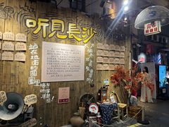 -长沙文和友(海信广场店)