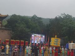-皇城相府