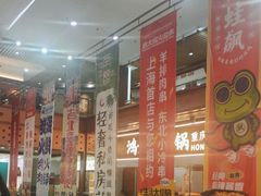 -浦东食品城(华诚大厦店)