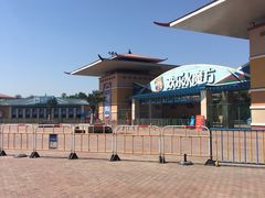 -欢乐水魔方水世界