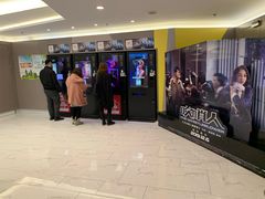-中影国际影城(东方新天地CINITY店)