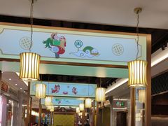 -悦得闲广式茶楼点心(石厦时代广场店)