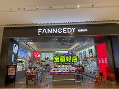 -龙湖南京江北天街