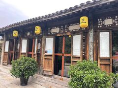 -烧肉馆(古北水镇景区店)