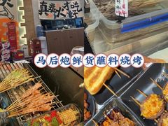 -老鼎万春卤菜(五代传承创始老店)