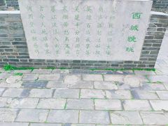 -常州明城墙