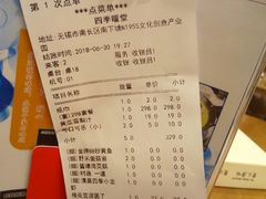 -四季暖堂·融合江浙菜(N1955创业园店)
