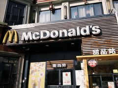 -麦当劳(曲阳店)
