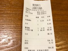 账单-云中鱼蒸汽石锅鱼(川沙百联店)