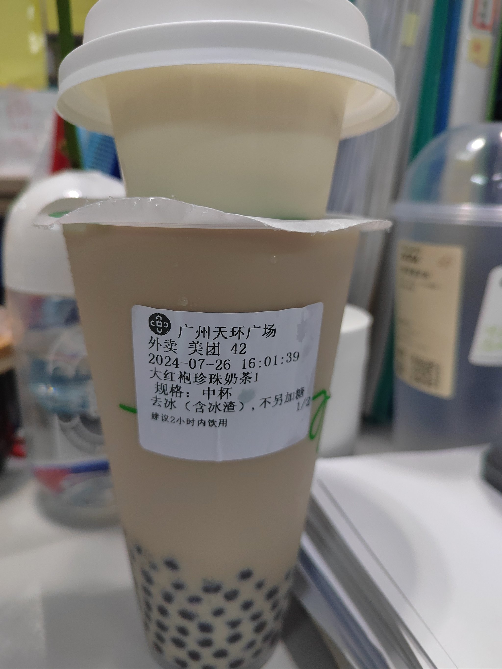 珍珠奶茶盖饭图片