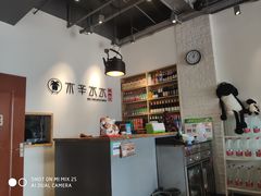 -贰重天冰煮羊自助火锅(东坝店)