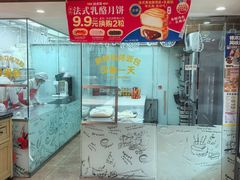 -味多美蛋糕(亚非大厦店)