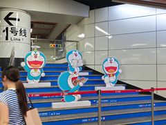 -公园前(地铁站)