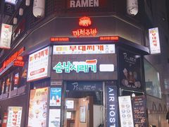 -魔女厨房(明洞店)