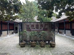 -南阳府衙