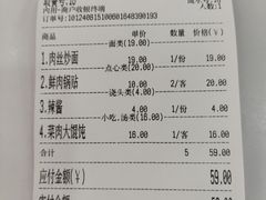 账单-新川饮食(新川小区店)