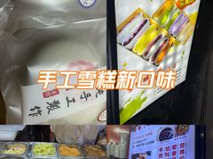 -张果佬年糕卷(科巷店)